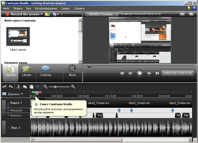 Camtasia studio